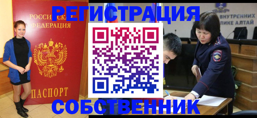 прописка регистрация в Мичуринске