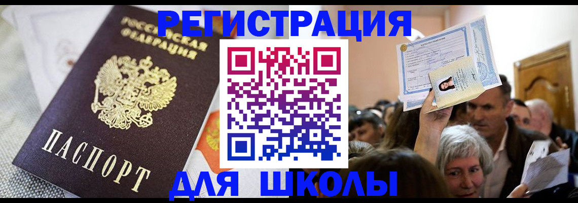 временная регистрация недорого в Мичуринске