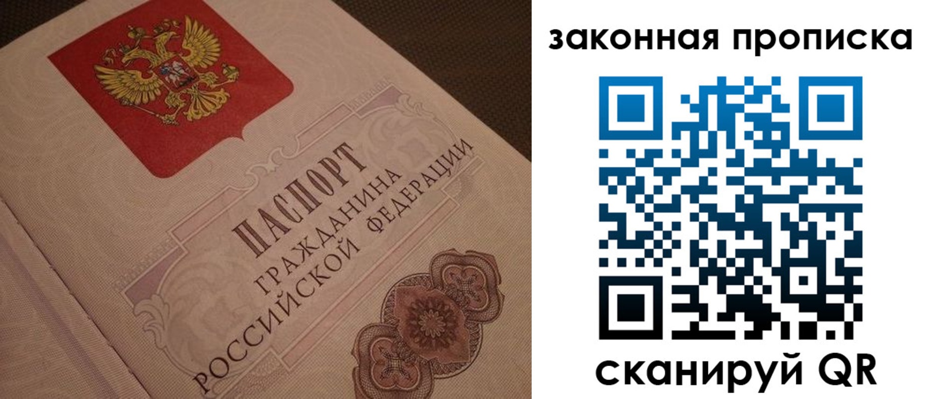 прописка для работы в Мичуринске