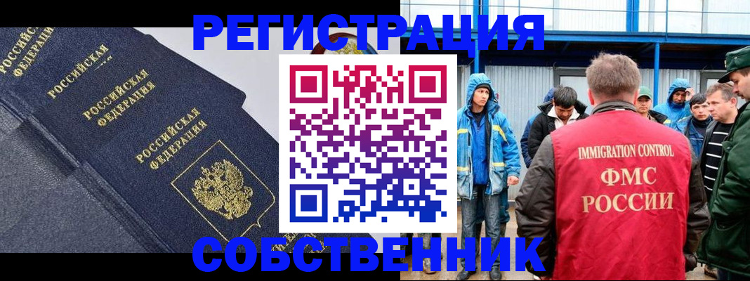 где прописаться в Мичуринске