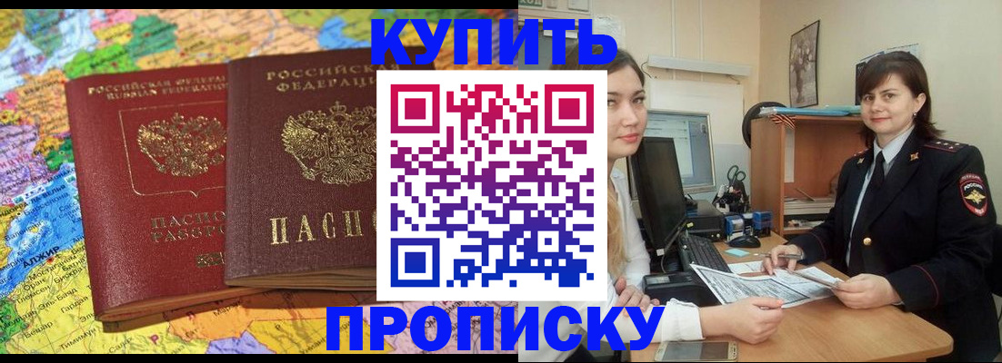 временная регистрация законно в Мичуринске
